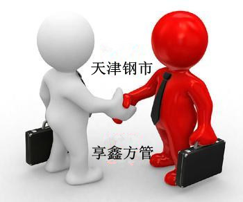 享鑫方管-天津钢市合作伙伴