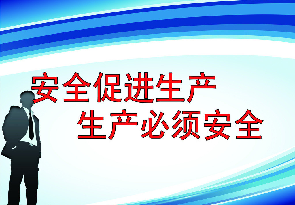 享鑫方管：安全生产 防患未然