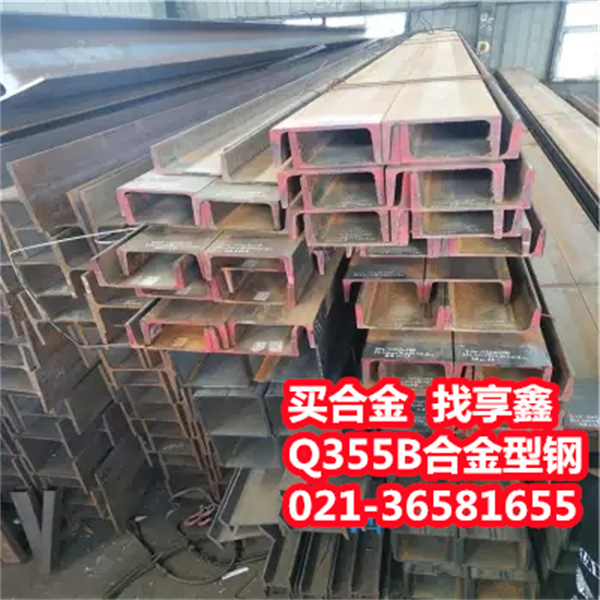 Q355槽钢.jpg