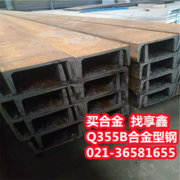 Q355D槽钢.jpg