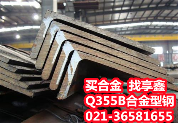 Q345B角钢批发代理 Q355B低合金角钢现货.jpg