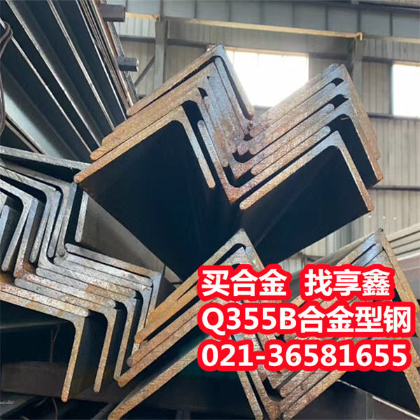 马钢q345B角钢 q355d耐低温角钢.jpg